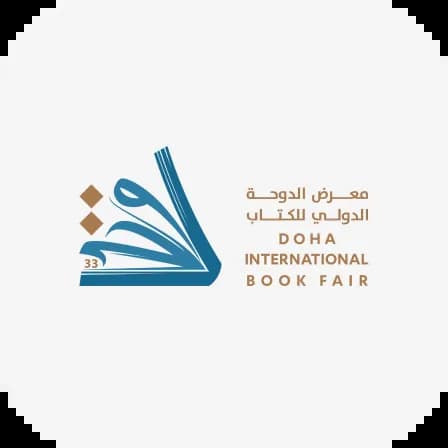 Doha International Book Fair 2024