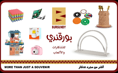 بورقندي