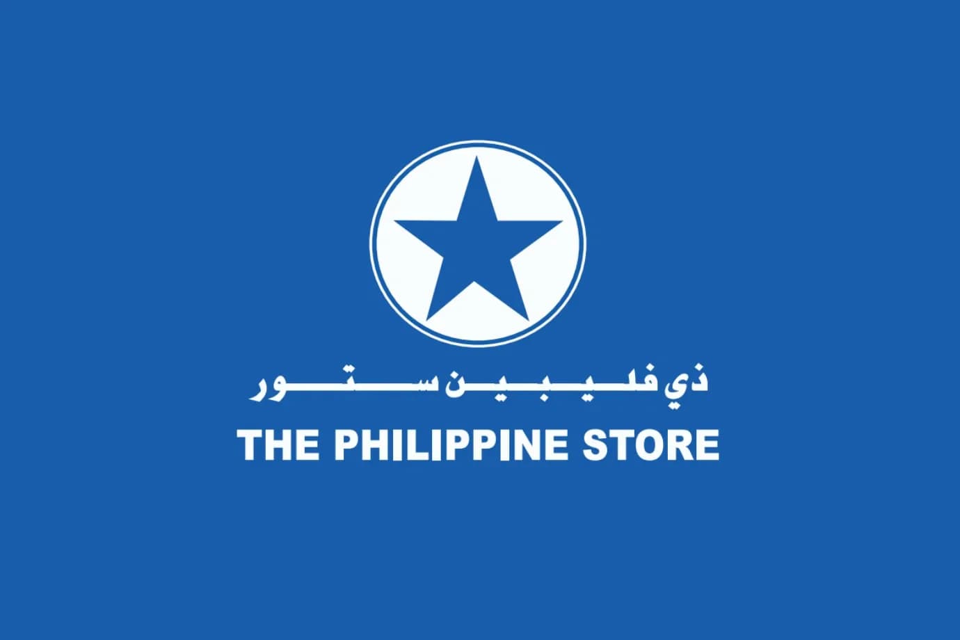 The Philippine Store