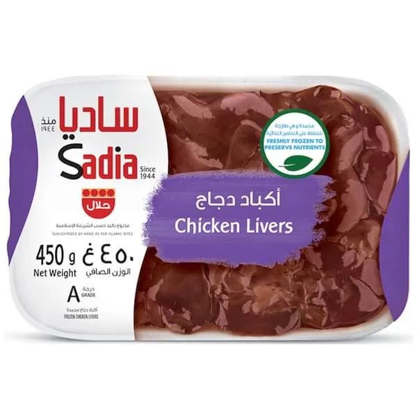 Sadia Chicken Liver 450G