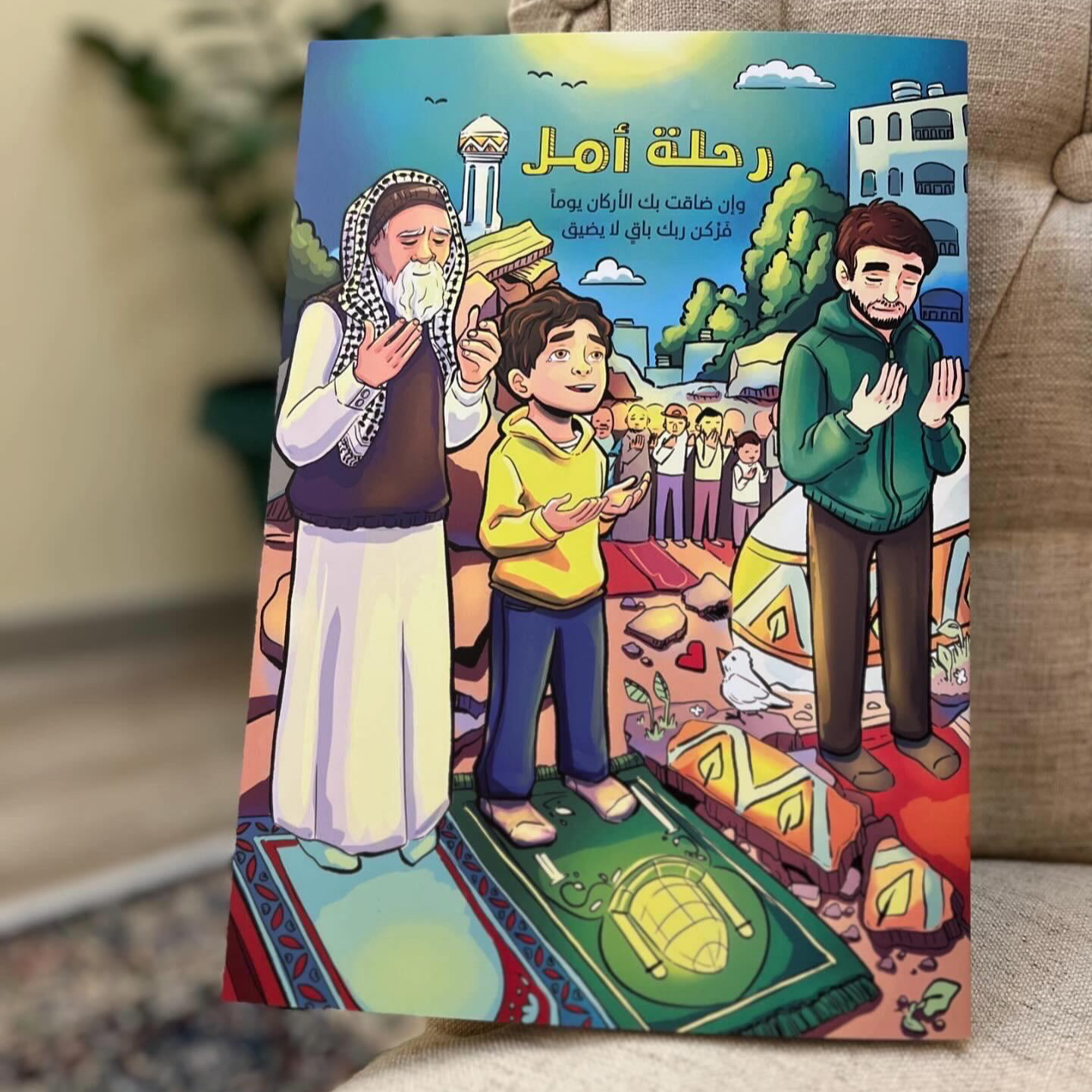 Palestine Coloring Book "Journey of Hope" -  Blue