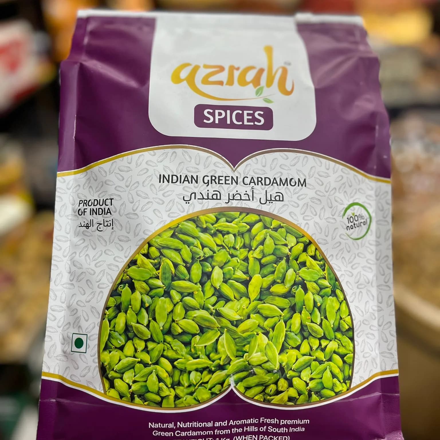 Cardamom Azrah Brand 8Mm