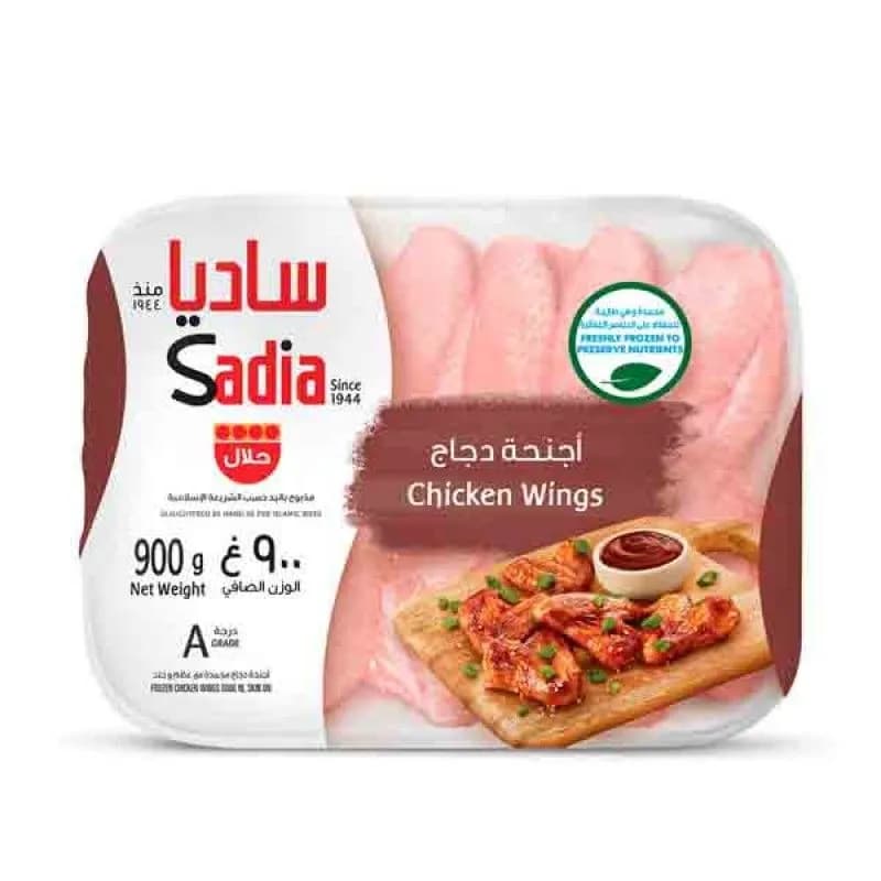 Sadia Chicken Wings 900G