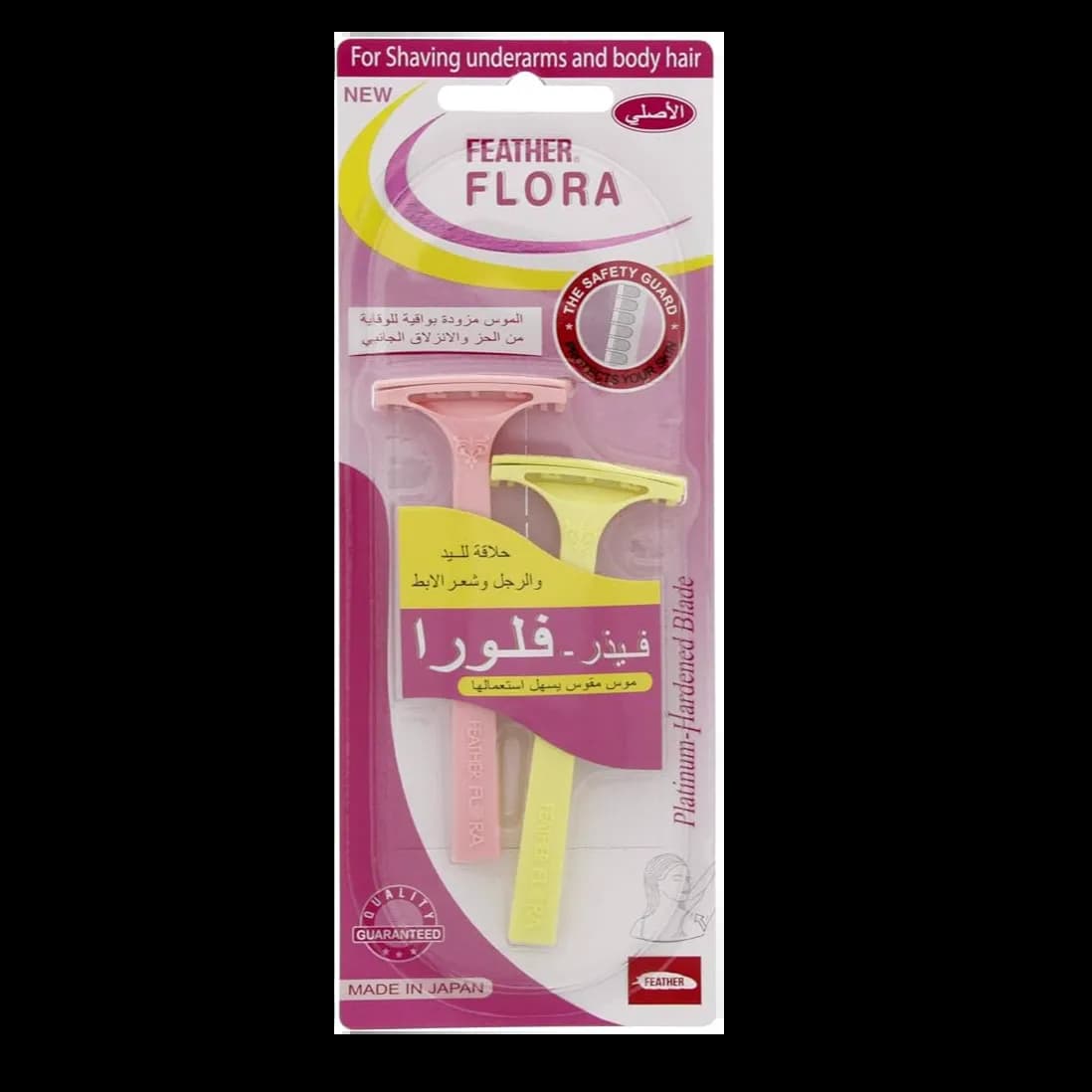 Feather Flora Ladies Razor 2 S