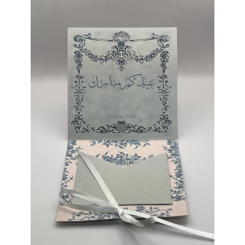 Eid Greeting Card (Blue) 