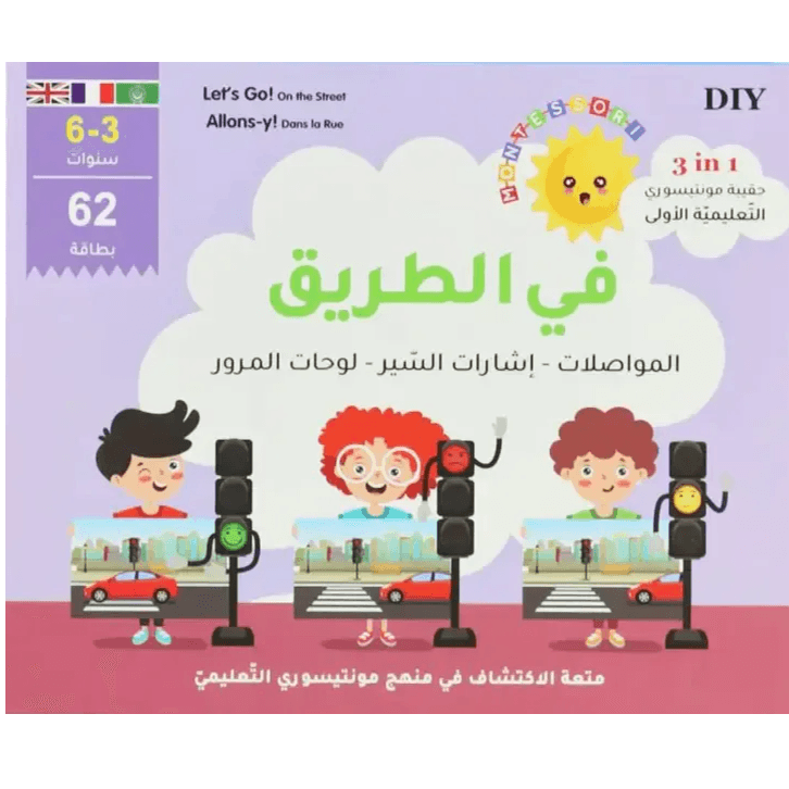 The first Montessori educational cards-on the way (Transportation-traffic signs-traffic signs)