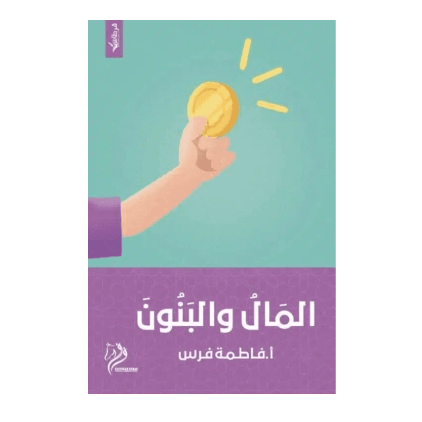 الحروف العربية