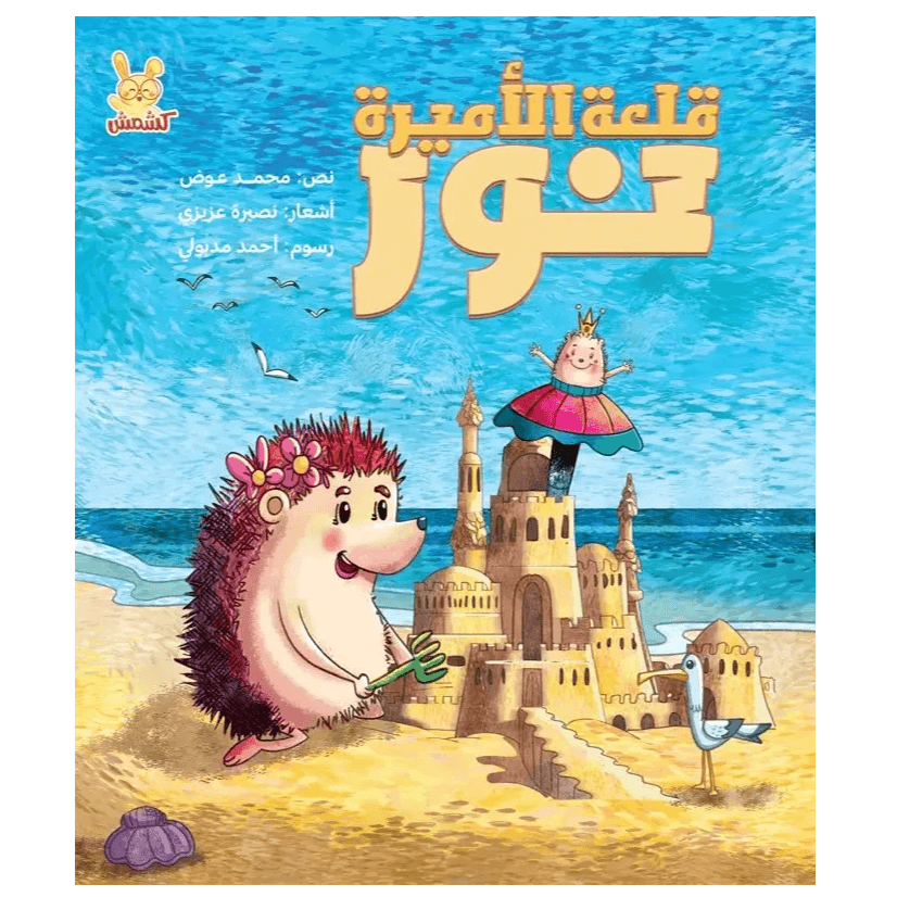 قلعة الأميرة نور