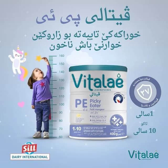 Vitalae Picky Eater 1-10 Yr 400 Gm