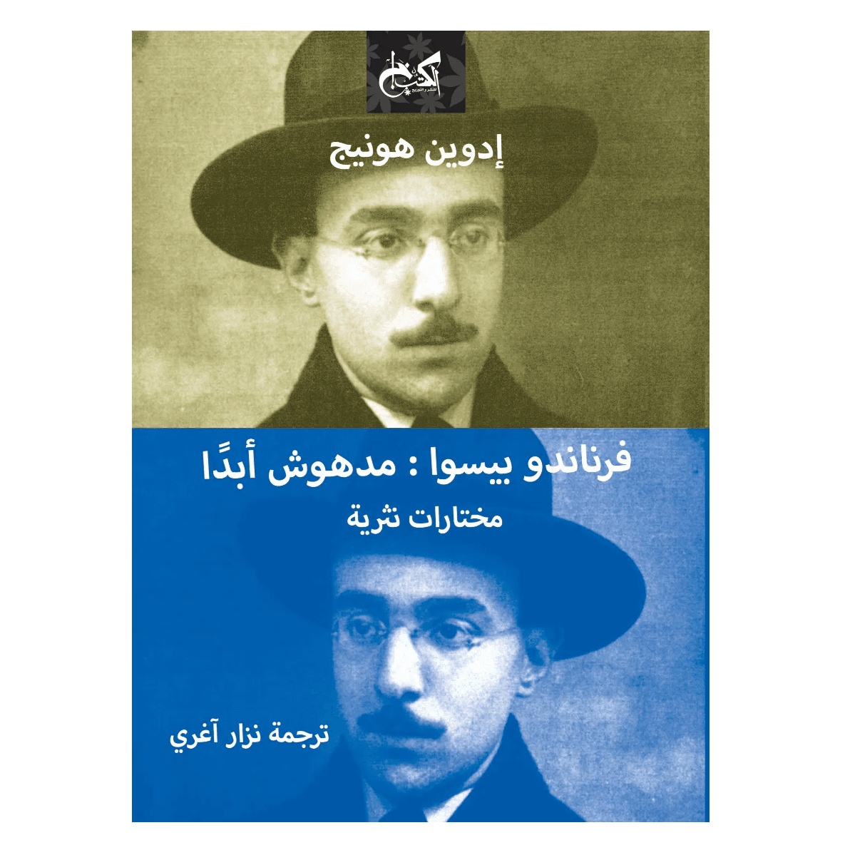 مدهوش ابدا
