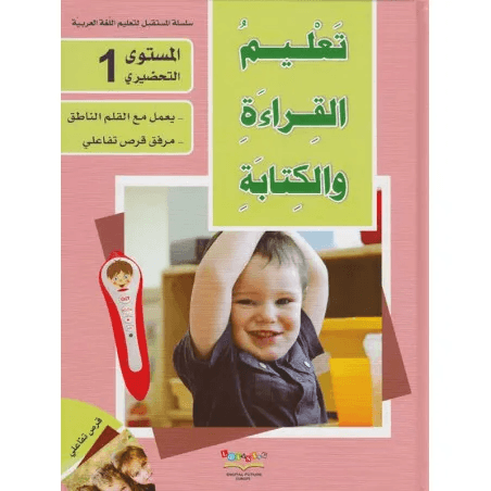 Literacy education series (Preparatory Level 1-2-3)