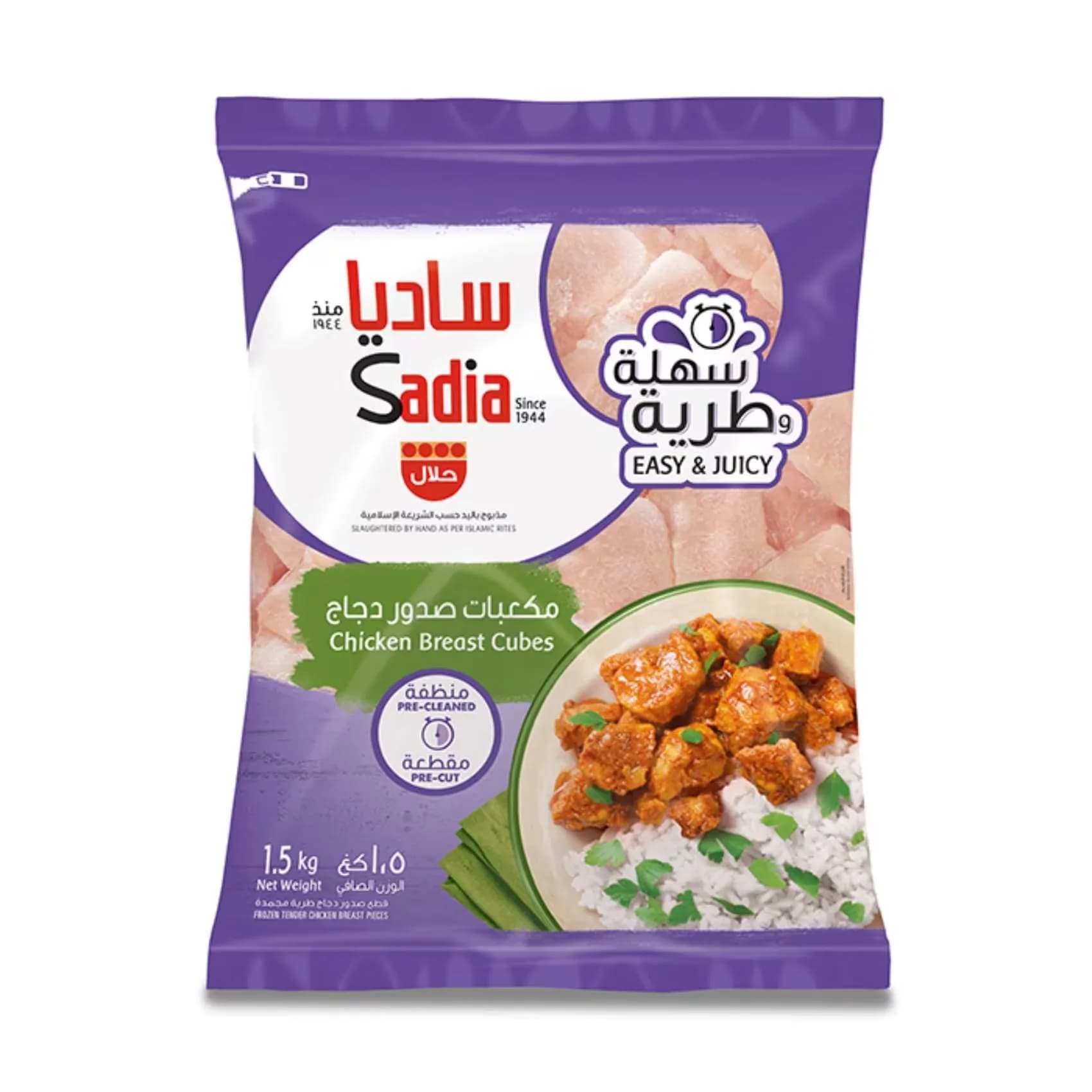 Sadia Chicken Breast Cubes 1.5Kg