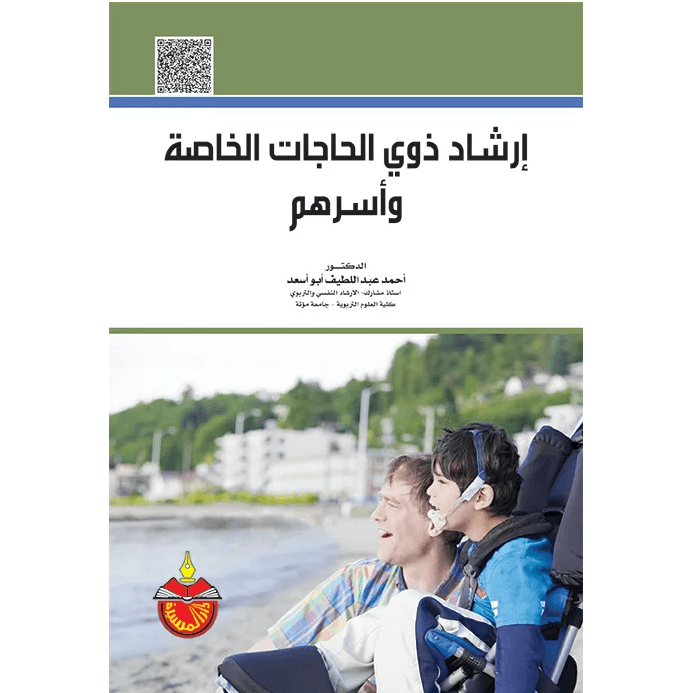 ماذا يحدث داخل المدرسة؟