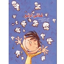 غذائي الرائع