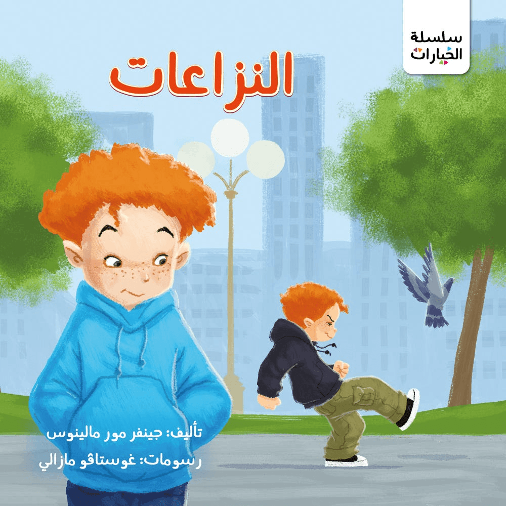 سلسلة الخيارات النزاعات