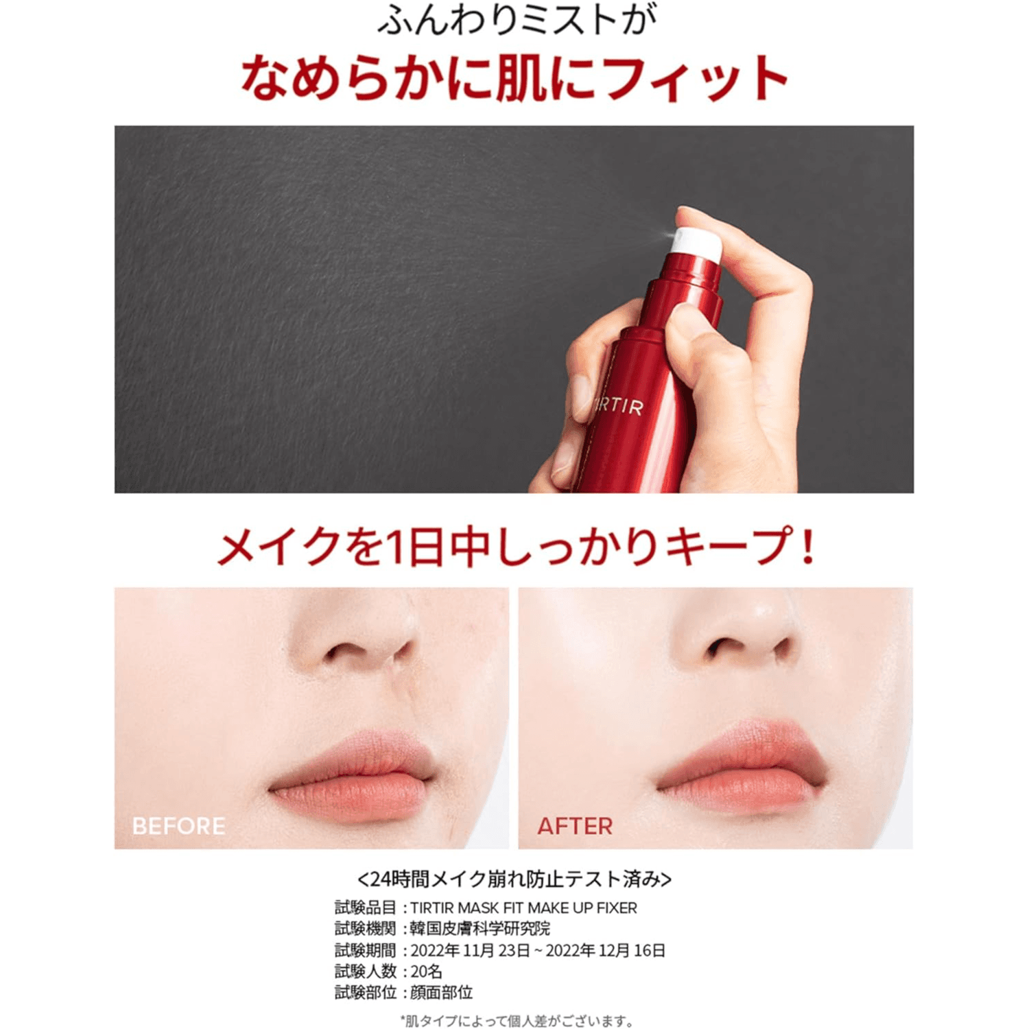 Tirtir Mask Fit Make-Up Fixer