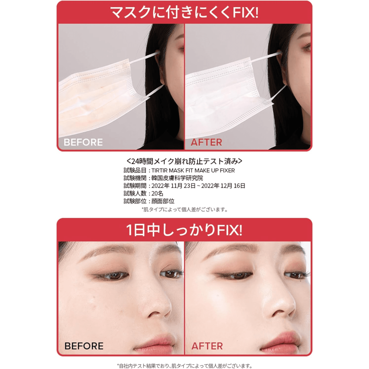 Tirtir Mask Fit Make-Up Fixer