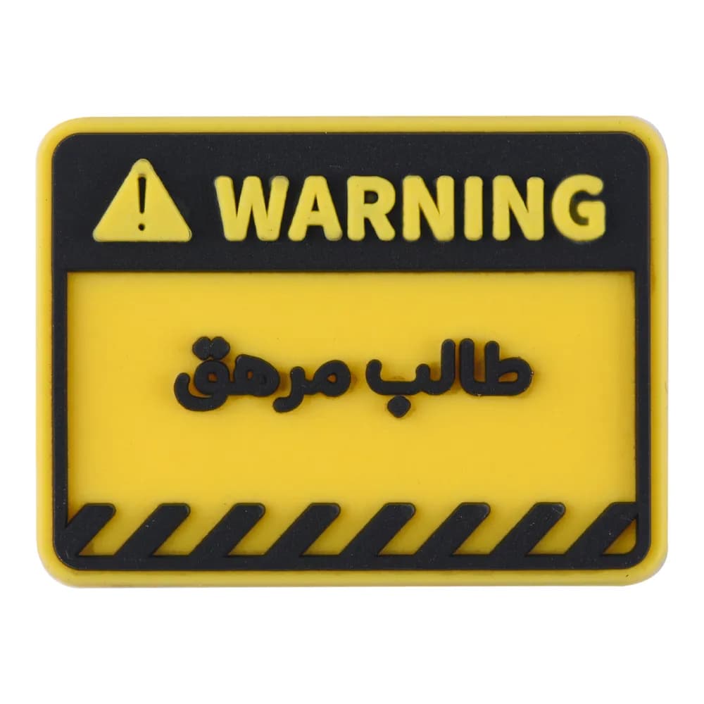 Crocs Charms Jibbitz- Arabic P11886