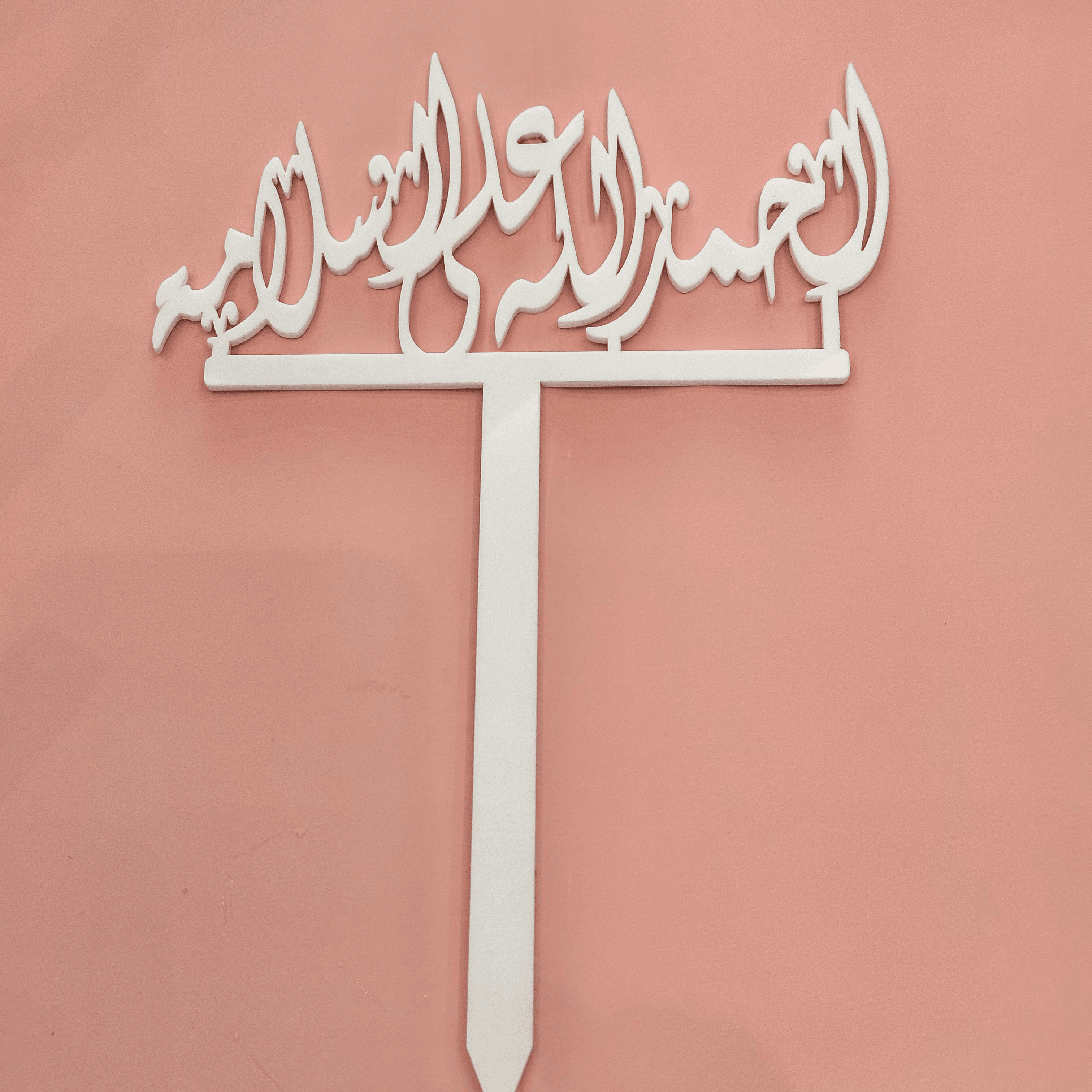 Alhamdulillah Ala Salama Topper 1441