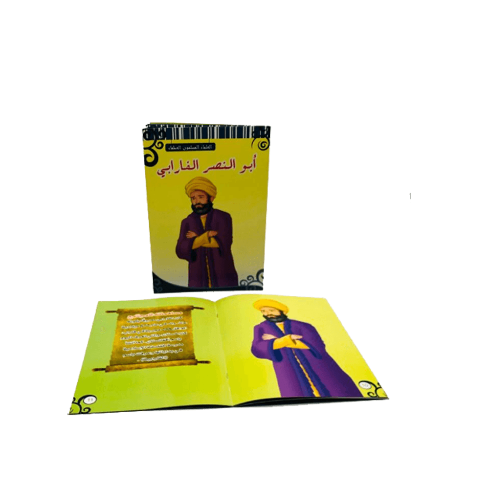 Alisun Abu Al Nasar Alfarabi-Scholars Ara D13