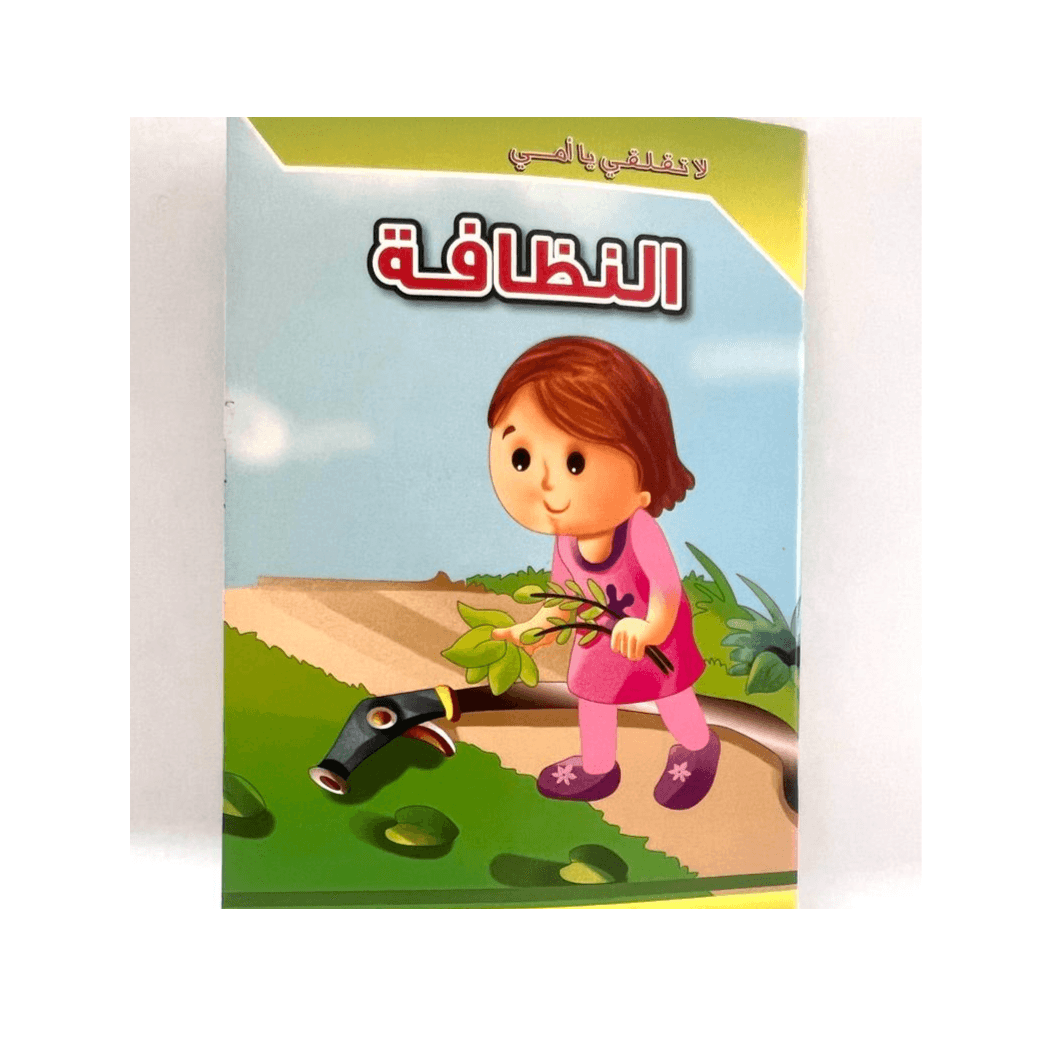 Alisun Dont Worry Mom- Cleaning