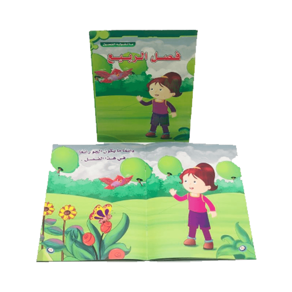 Alisun What Season Says Spring-Arab D1260