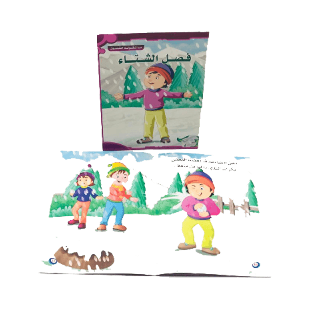 Alisun What Season Says Winter-Arab D1258