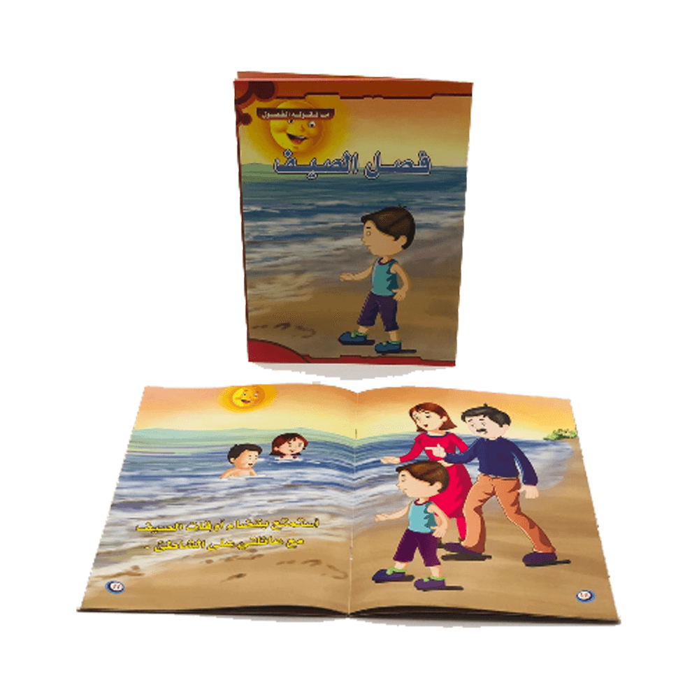 Alisun What Season Says Summer-Arab D1259