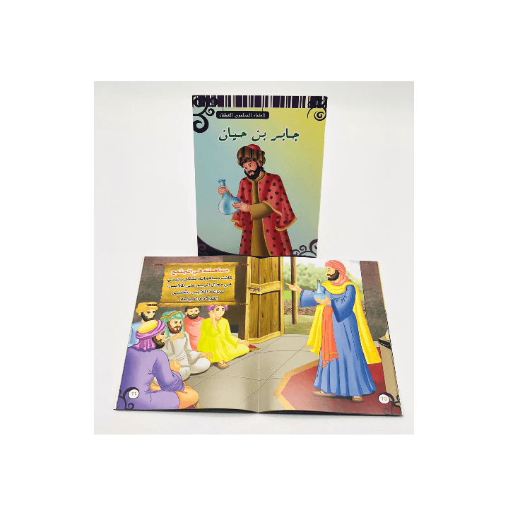 Alisun Jabir Ibn Hayyan-Scholars Arab D1338