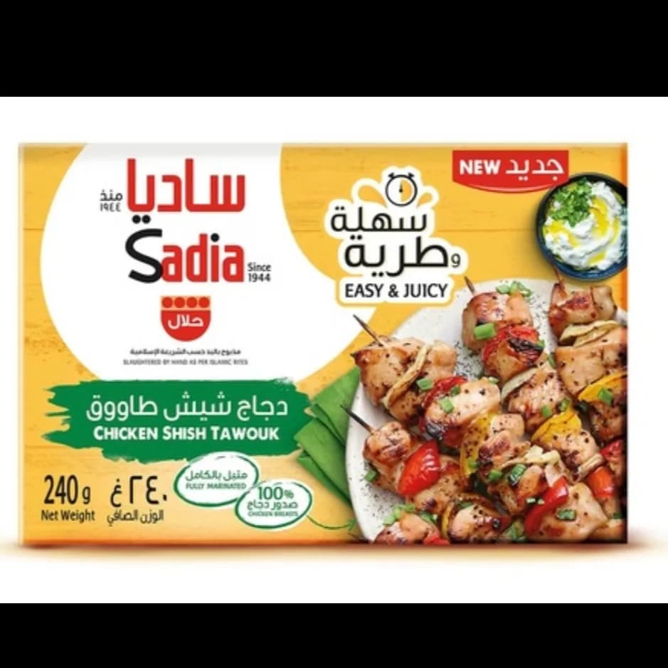 Sadia Fzn Chicken Shish Tawouk 240Gm