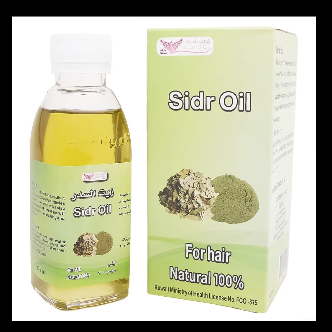 Kuwait Shop Sidr Oil For Hair 100% Natural 125ml