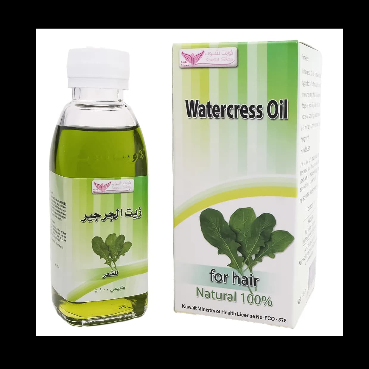 Kuwait Shop Watercress Oil For Hair 100% Natural 125ml