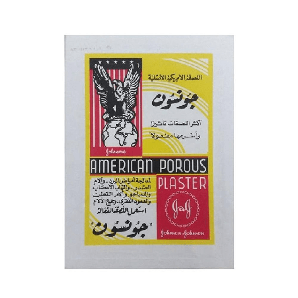 لاصقات جونسون - 5 قطع
