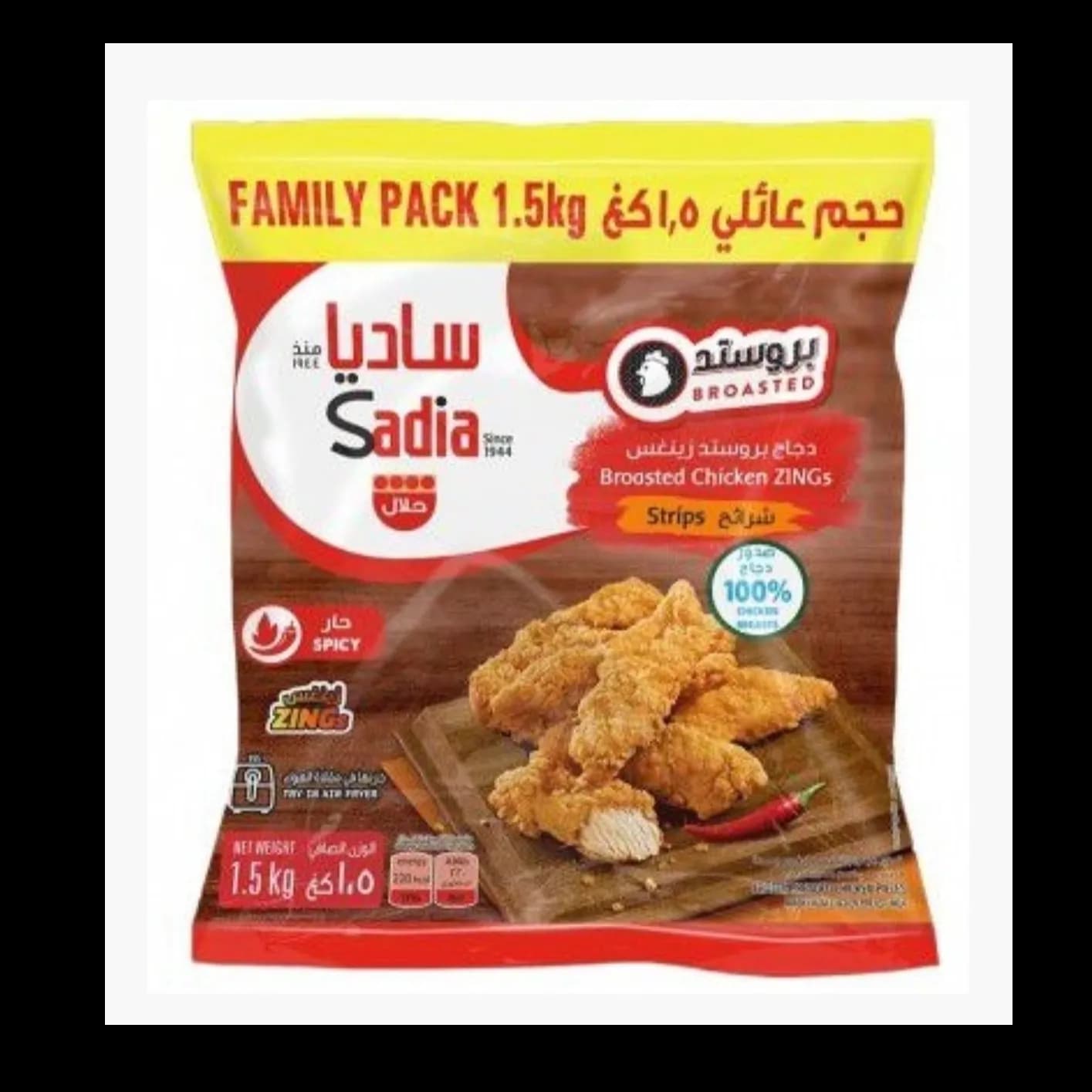 Sadia Broasted Chicken Zing Strips 1.5Kg