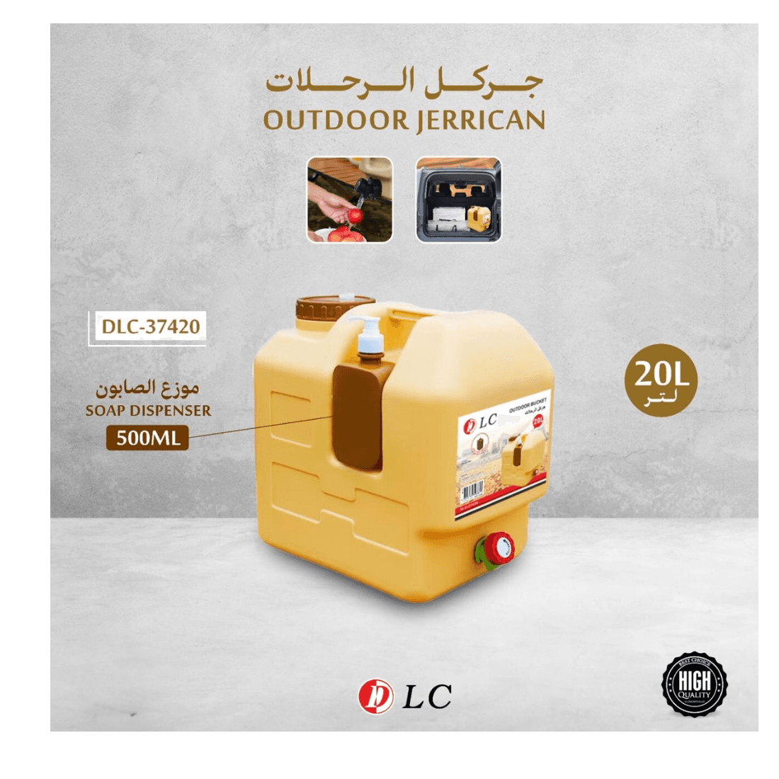 Outdoor Camping Water Can with Soap Dispenser.