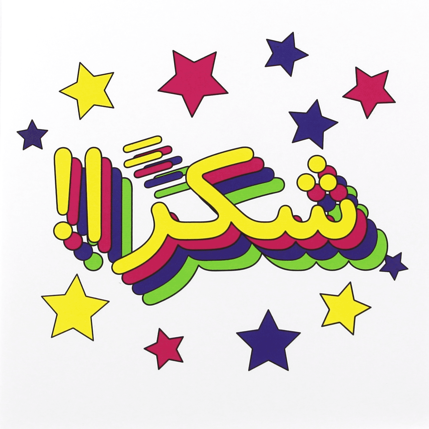 Thank You Greeting Card Ii ( Arabic )