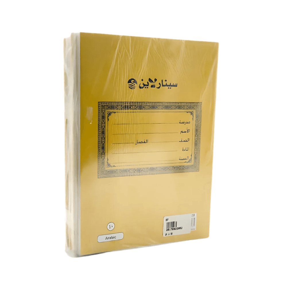 Sinarline Arabic Ruling Book 40 Sheets X12 Eb-01128