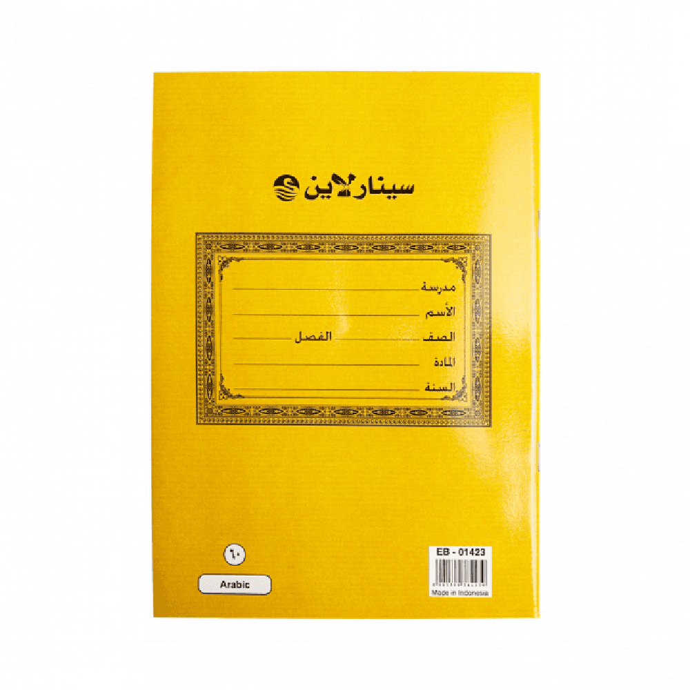 Sinarline Arabic Ruling Book 60 Sheets X144 Eb-01423