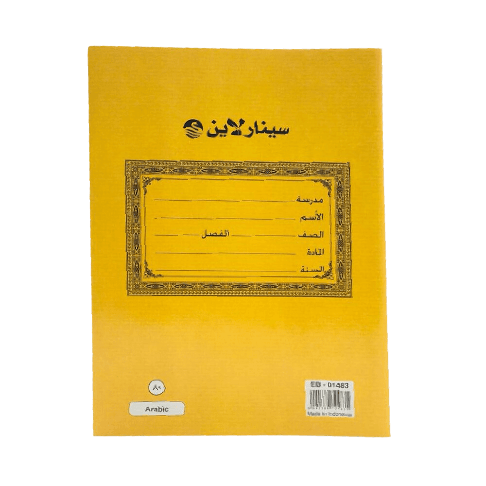Sinarline Arabic Ruling Book 80 Sheets X120 Eb-01483