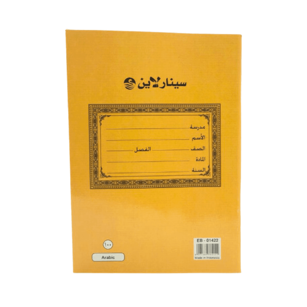 Sinarline Arabic Ruling Book 100 Sheets X96 Eb-01422