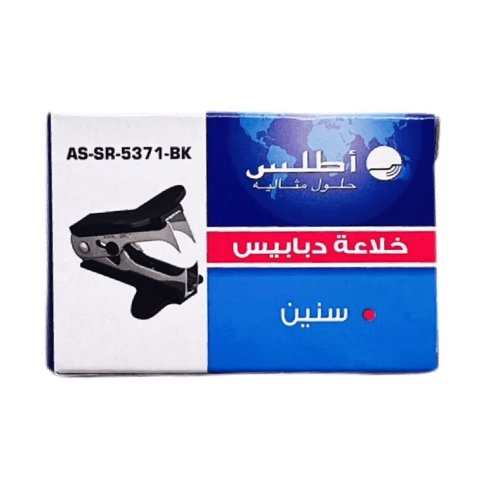 أطلس مزيل دبابيس – أسود 10887