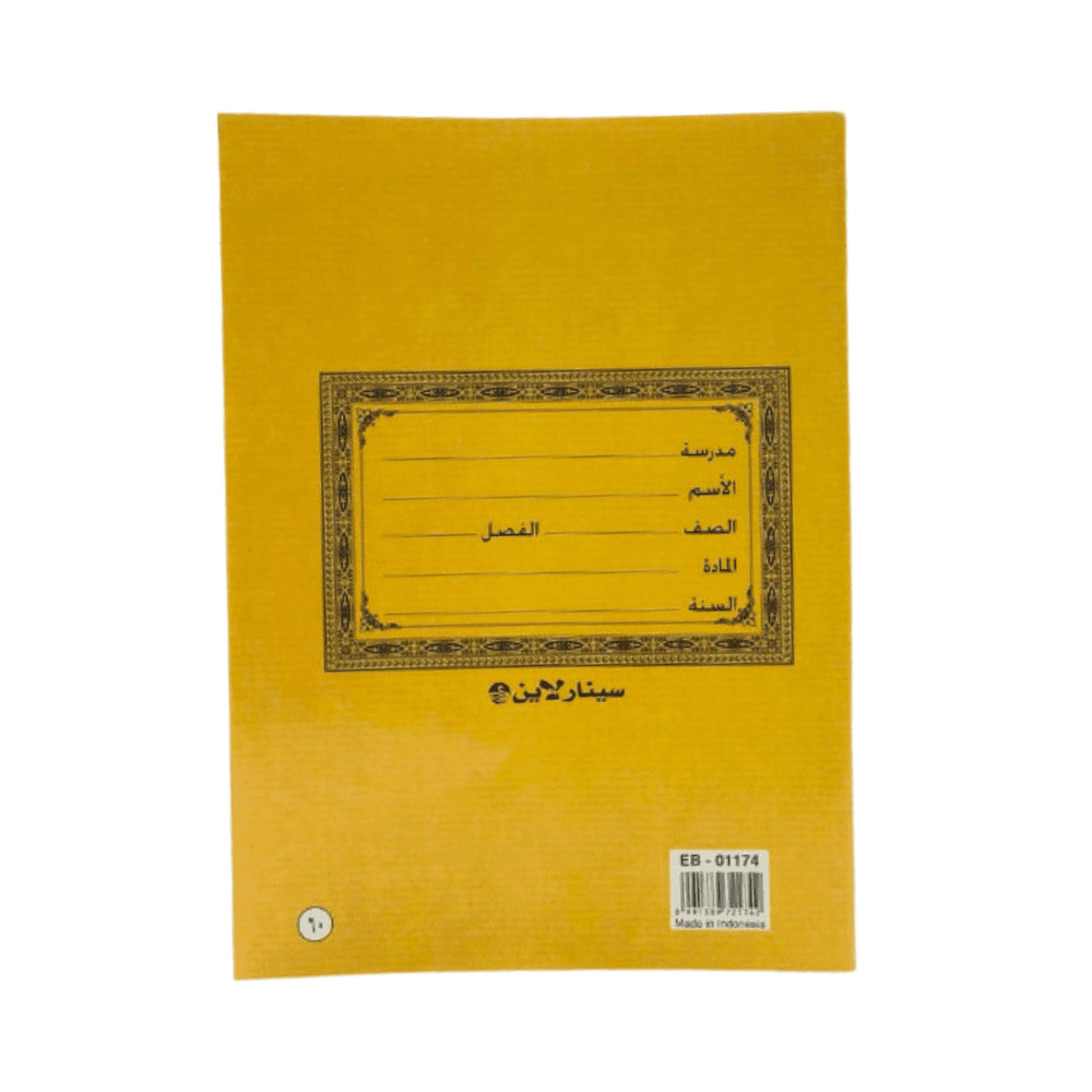 Sinarline MM Graph Book 60 Sheets X144 Eb-01174
