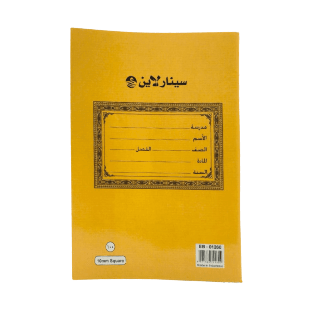Sinarline Square Ruling Notebook 100 Sheets X96 Eb-01260
