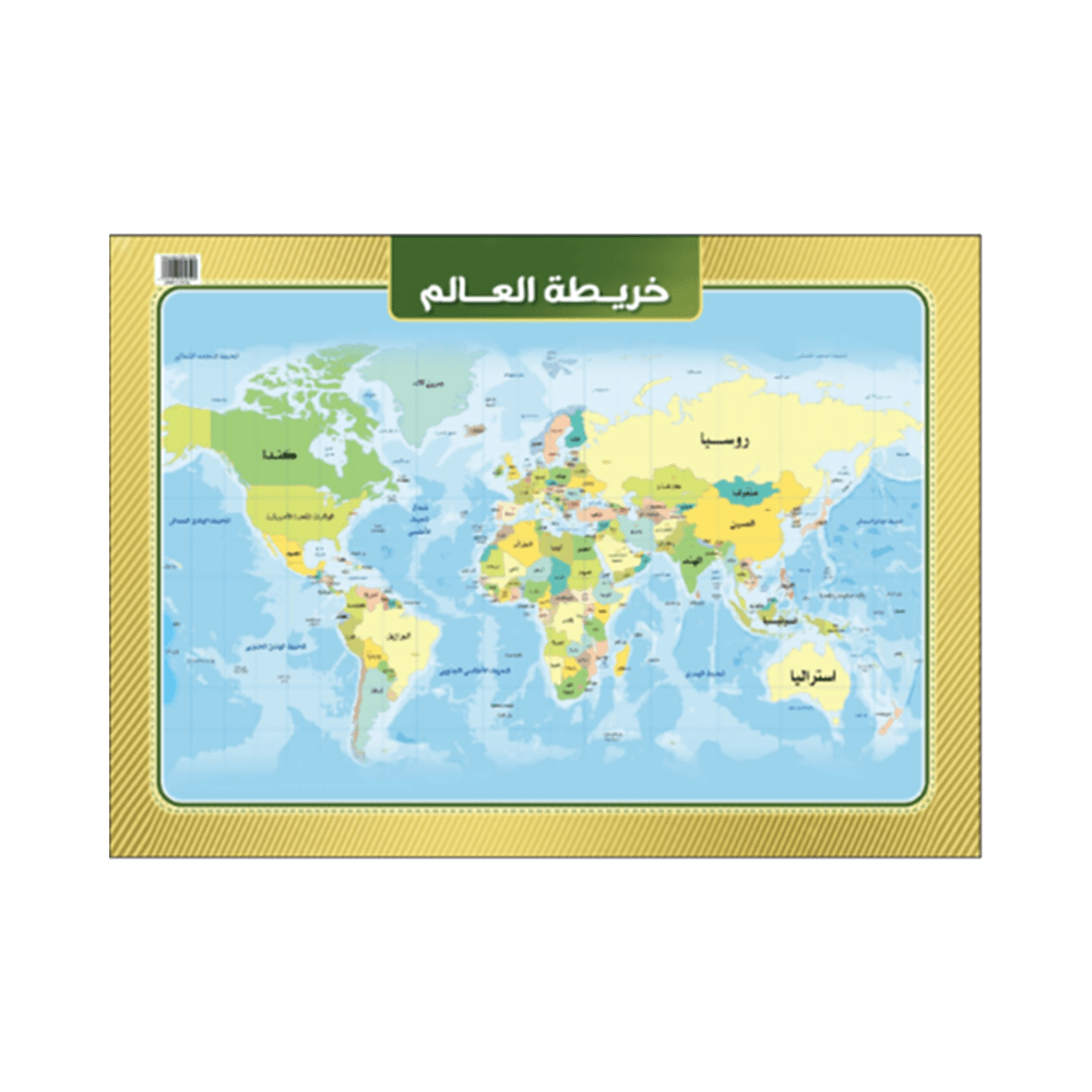 خريطة العالم باللغة العربية - 1 قطعة