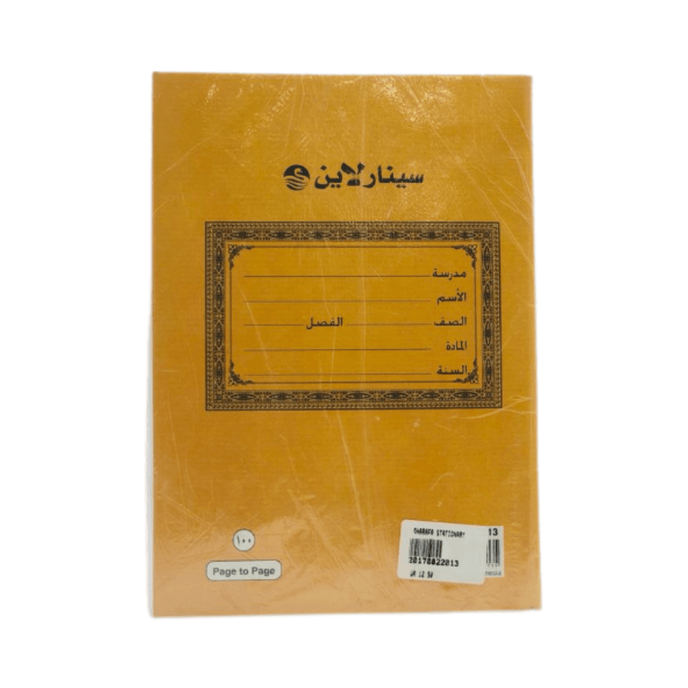 Sinarline PTP Ruling Book 100 Sheets X96 Eb-01913