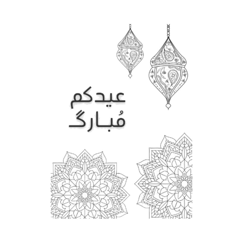 Eid Mubarak Greeting Card
