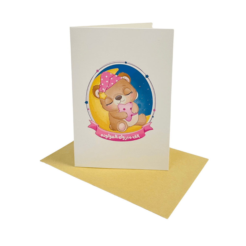 Congratulations Greeting Card