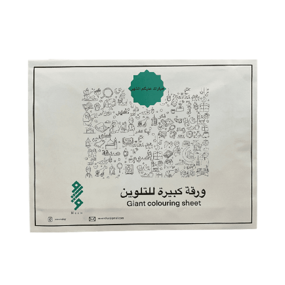 Islamic Coloring Poster