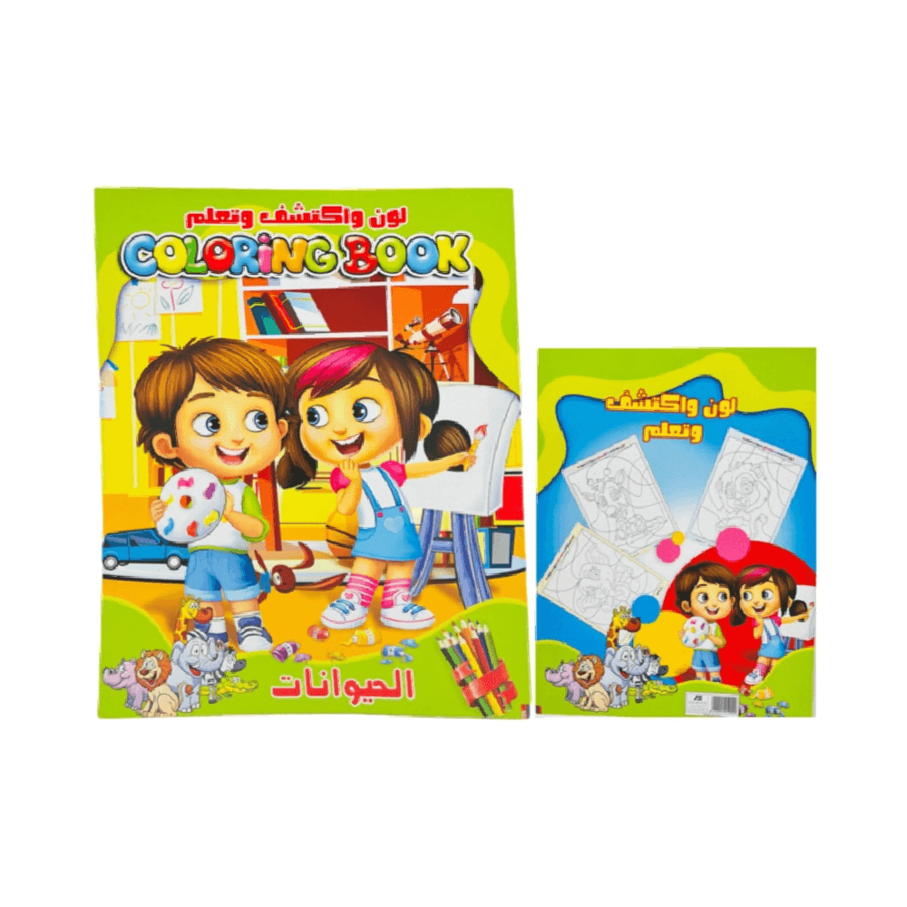 حيوانات الغابة كتاب تلوين واكتشاف وتعلم بحجم A4 17037
