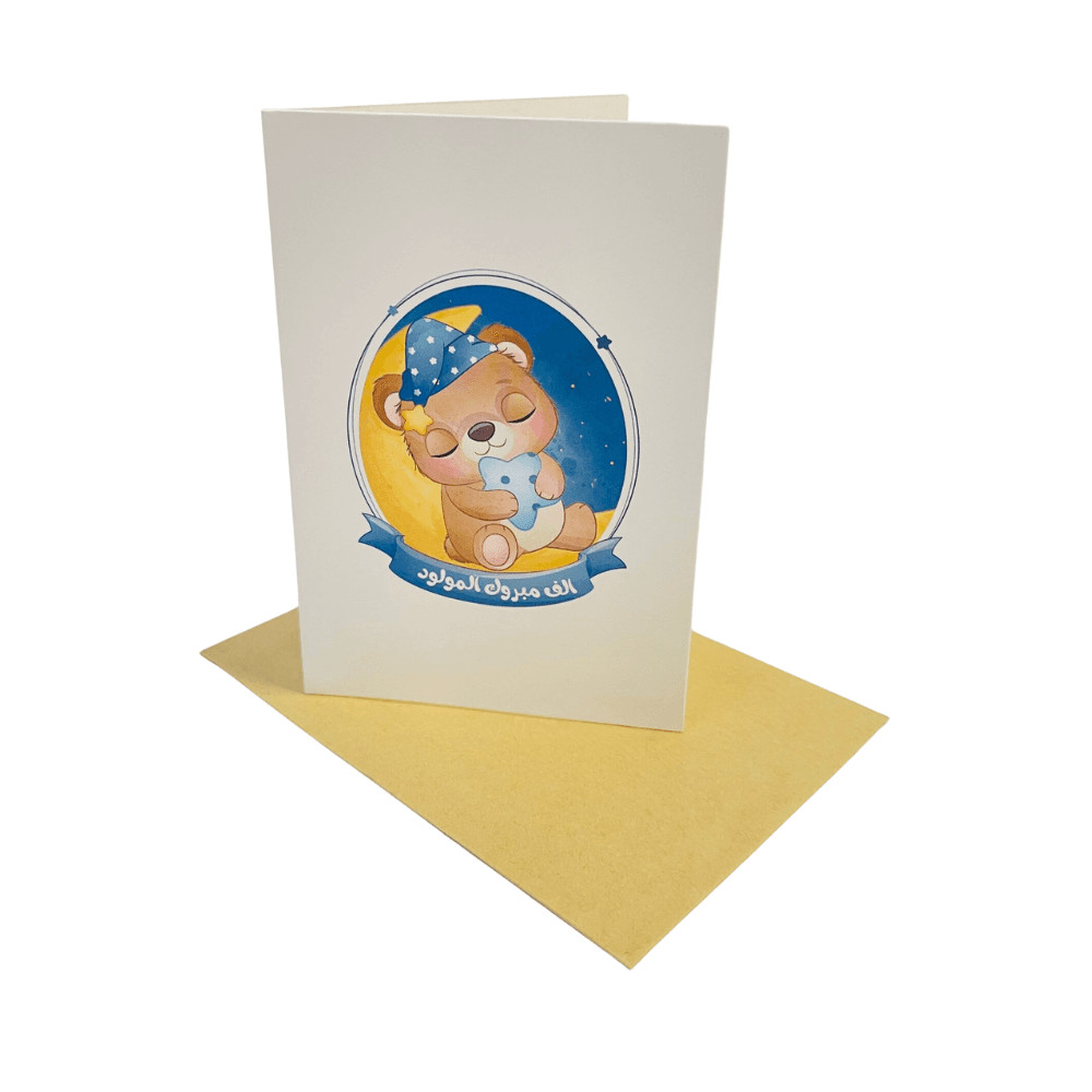 Sleeping Bear Congratulations Greeting Card